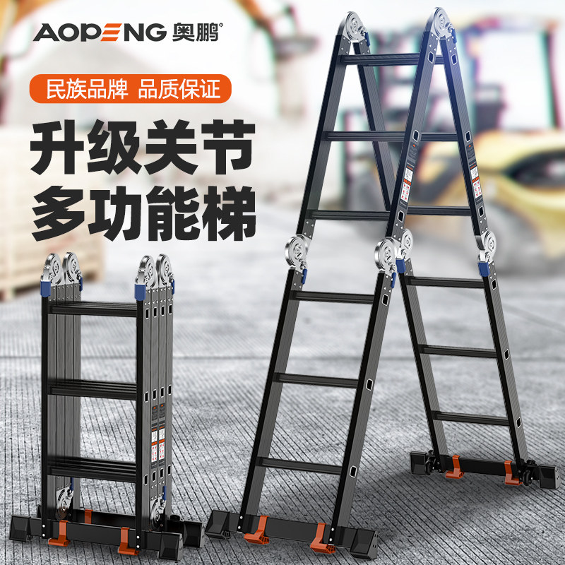 奥鹏伸缩梯子人字梯加厚铝合金工程折叠梯便携多功能家用升降楼梯