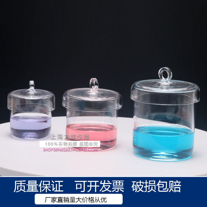 实验石英坩埚带盖5 10 20 30 50 100ML 透明耐高温耐腐蚀石英玻璃