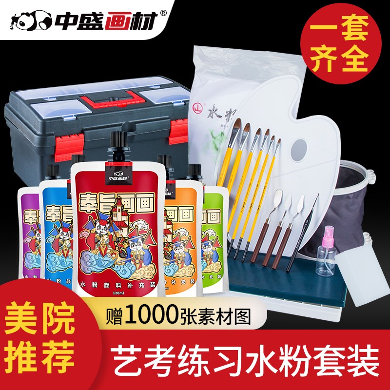 水粉颜料套装24/42色学生美术生专用初学者专业色彩水彩画工具箱