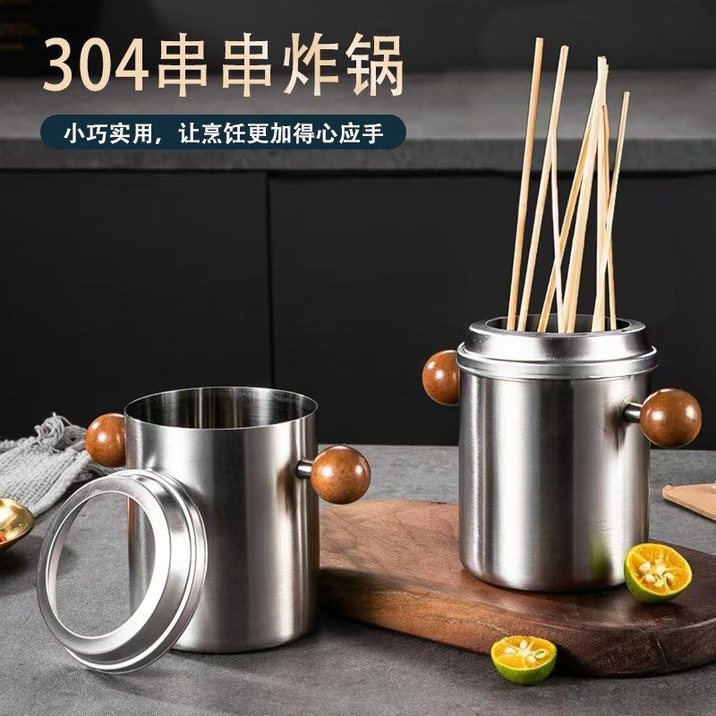 304不锈钢食品级小型电磁炉油炸锅商用家用炸串串锅关东煮小火锅