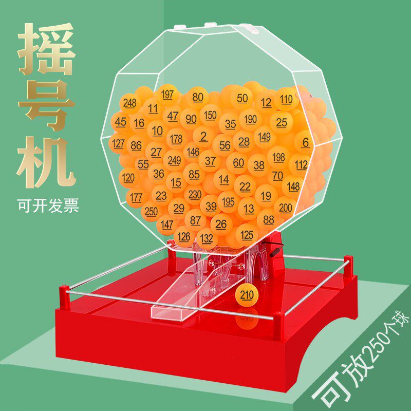 大号透明款摇奖机手动摇号机促销抽奖机选号机摇球机选号器抽号机