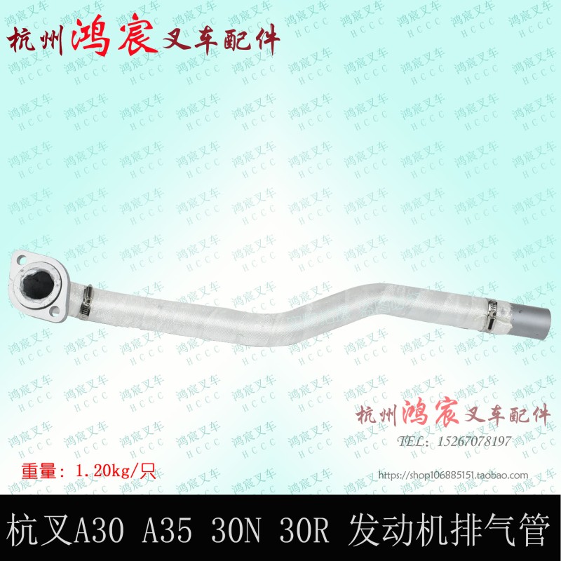 叉车排气管 废气管发动机消声器连接管 杭叉30A a35z a38 2-3.5吨