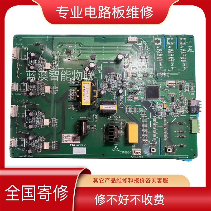 维修新风光高压变频器SVG单元控制板GBP002V5.1 四力思源菜信特变
