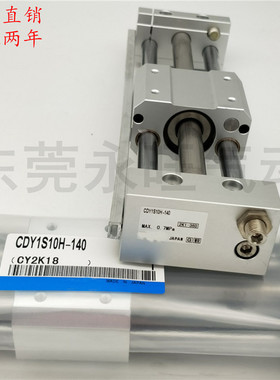 磁偶式无杆气缸CY1S25H CDY1S25H-850/900/950/1000/B/BS滑动轴承
