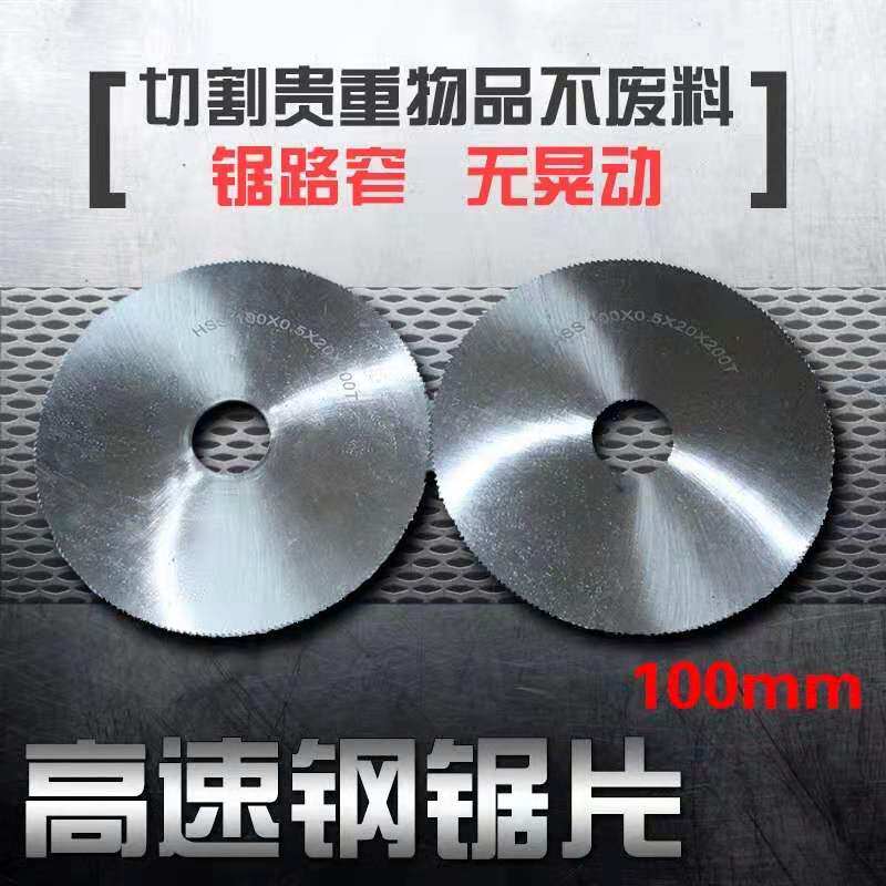 超薄铝合金锯片高速钢细齿切割片塑料PVC碳素超薄锯片切割片