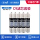安之星C9滤芯五级全套滤芯AZX08UF活性碳PP棉超滤膜棒后置净水器