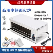商用电热面火炉无烟烧烤烤鱼烤鸡936西式 牛排烤箱不锈钢定制110V