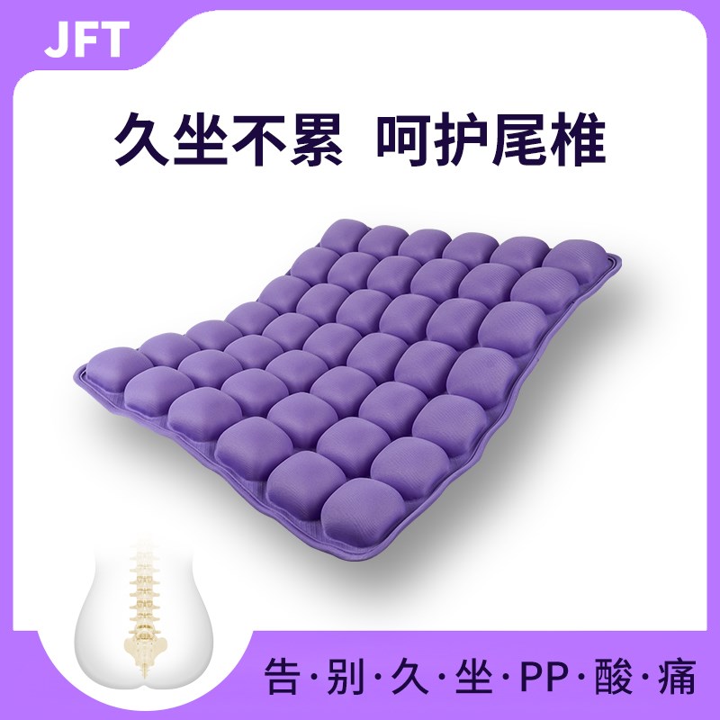 JFT减压坐垫办公室久坐椅子防滑垫久坐不累汽车充气坐垫透气加厚