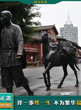 民俗茶马古道主题情景雕塑铸铜人物雕像大型古街雕塑品摆件定制
