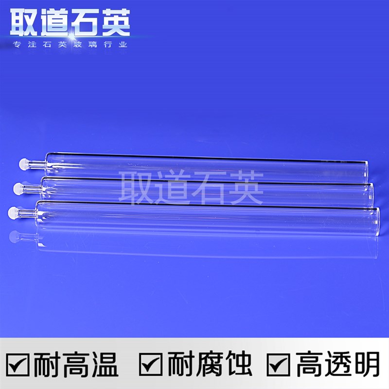 石英玻璃球头磨头 燃烧管还原管 氧化管适用於艾力蒙塔元素仪配件