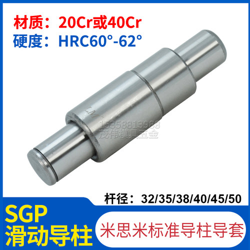 冷冲模具SGP滑动导柱导套模架外精密轴承钢导向件组32/35/38/40/4