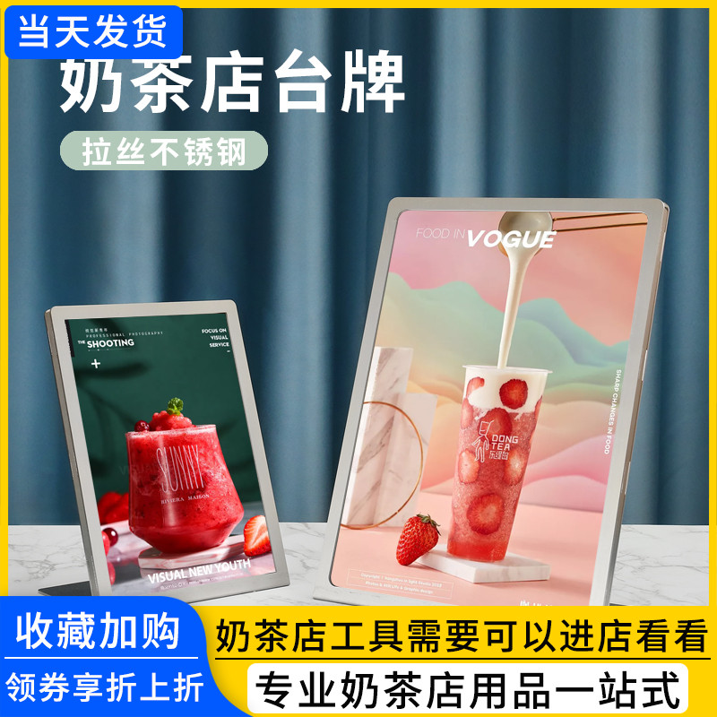 奶茶店咖啡A4不锈钢台卡展示菜单架价格表广告牌酒水菜单桌面台牌