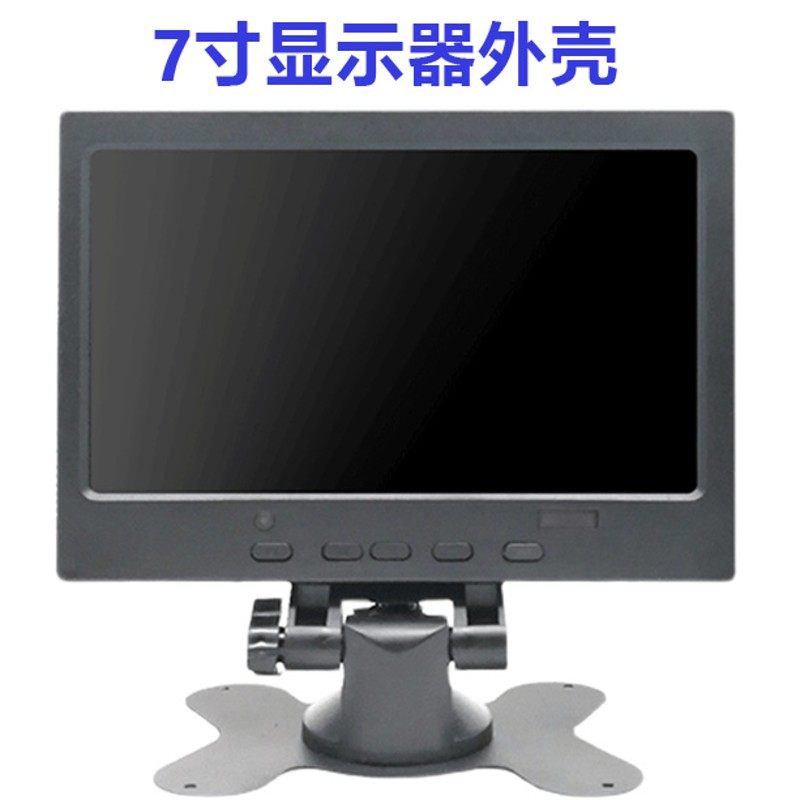 7寸便携式显示器外壳8寸10.1寸11.6寸13.3寸14寸