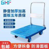 平板车静音折叠小推车加厚载重四轮货物便携平板车仓库搬运拉货车