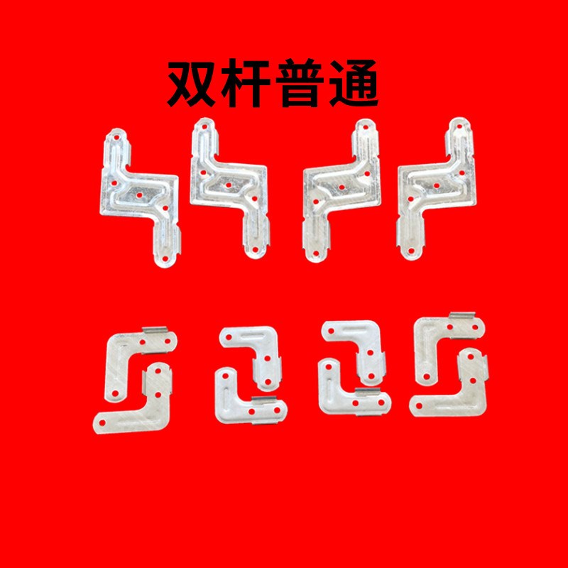 加厚1.5毫米晾衣架配件镀锌铁连接片X型置地杆折叠晒衣架固定件