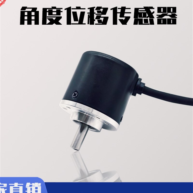 fiaye角度传感器FCZ无磨损磁阻技术模拟量两线制4-20mA电流输出