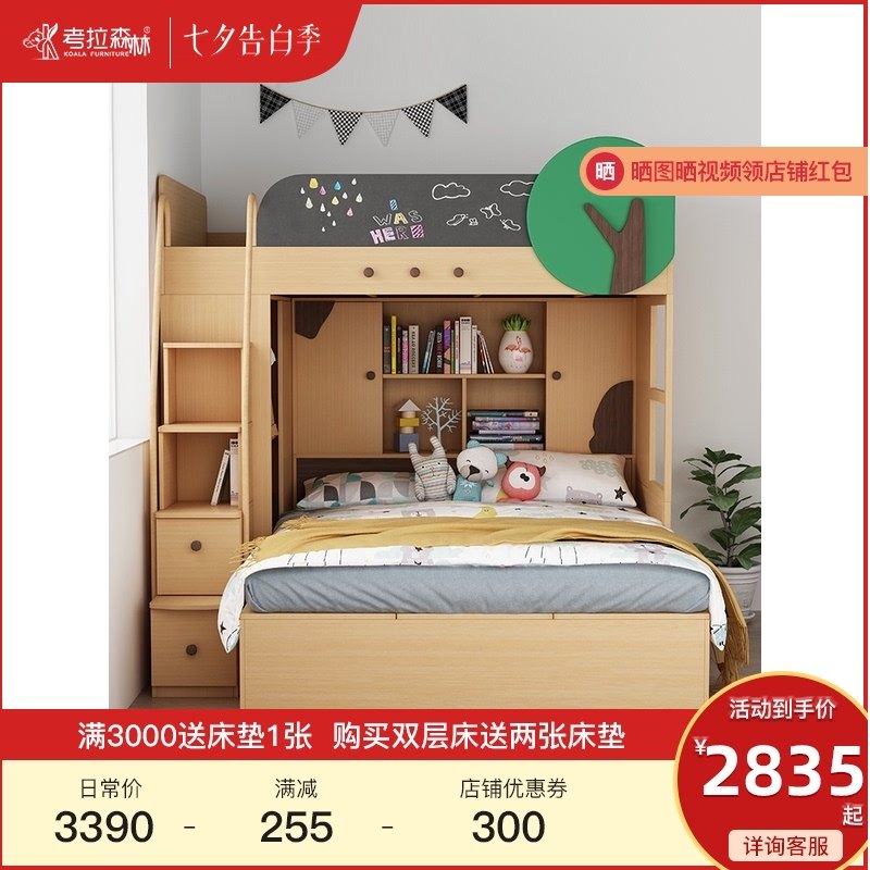 考拉森林 小户型高低床上下床多功能双层床1.5m儿童床高架床