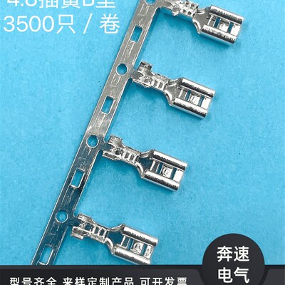 4.8插簧B型 187插簧横带 DJ622-B4.8B 连饶端子 厂家