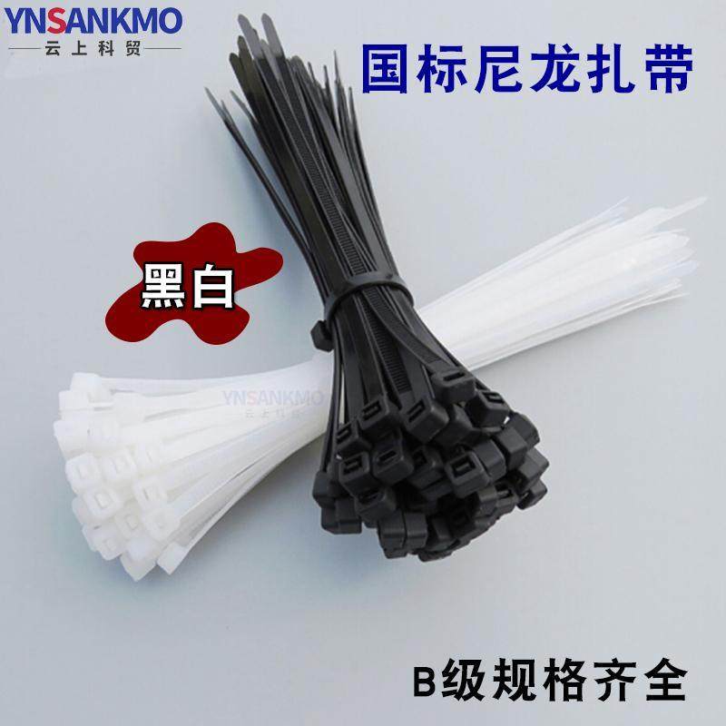 塑料扎带B级国标尼龙自锁式扎带电缆线整理扎线带束线理线捆绑带