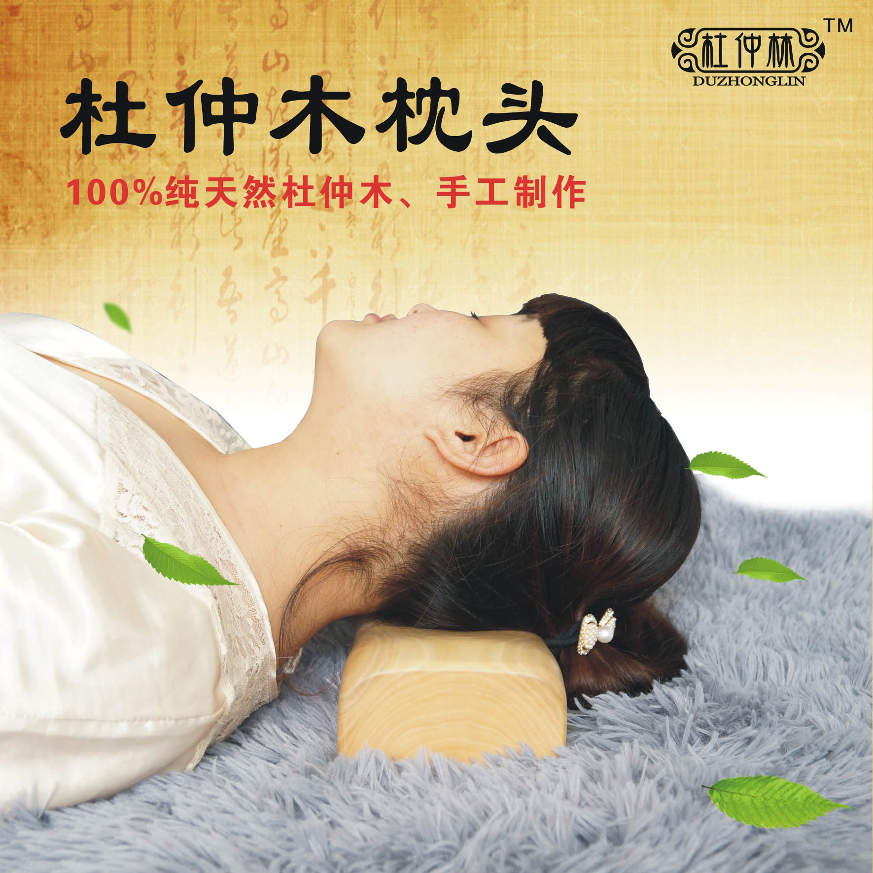 杜仲林杜仲木枕头方形头枕护颈椎实木枕保健颈椎助眠送朋友长辈