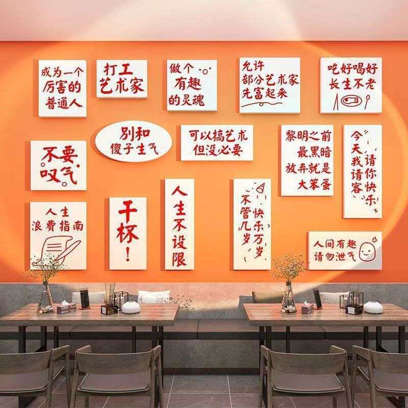 网红烧烤店装饰品创意墙面酒馆火锅店铺背景氛围布置工业风贴画纸