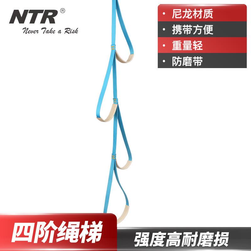 耐特尔 吊梯扁带绳梯脚踏梯脚踏上升带户外绳梯梯子绳梯登山绳索