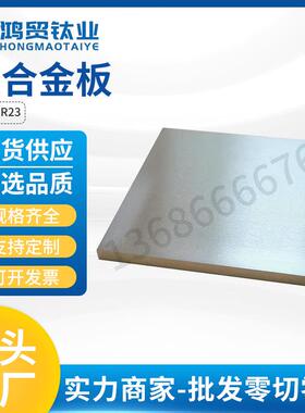 源头厂家锻件BT6钛合金块GR23钛合金板bt6钛合金抛光钛合金板钛块