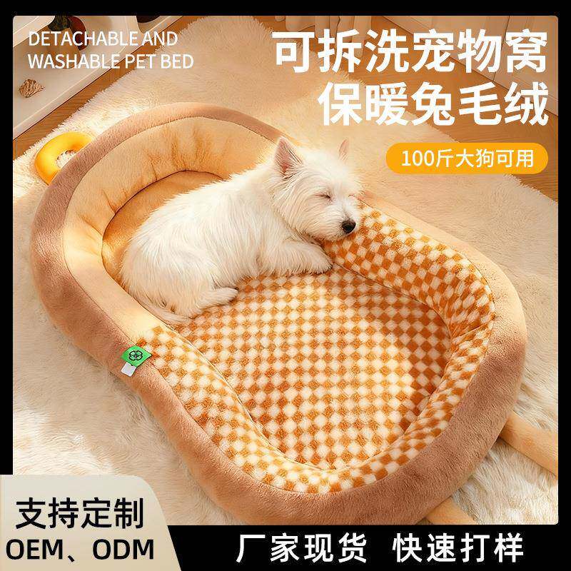 冬季保暖狗窝可爱鸭梨中大型犬狗狗垫子睡垫可拆洗狗窝四季通用