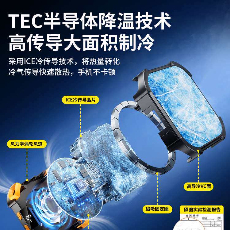 无限续航】手机散热器磁吸制冷半导体降温神器背夹不插电无线