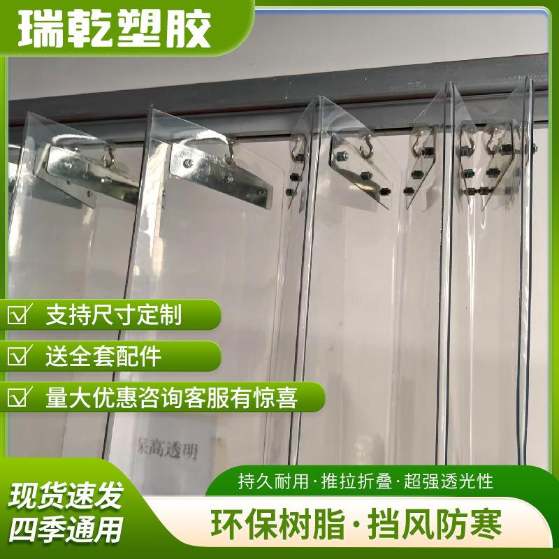 推拉折叠塑料门帘 可滑动折叠防冷气挡风透明推拉门挂帘pvc门帘