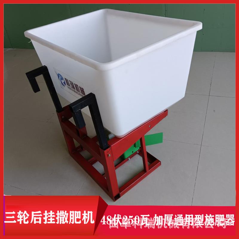 农用三轮车后挂施肥机 小麦玉米大豆追肥撒肥机 科瑞供应撒化肥机