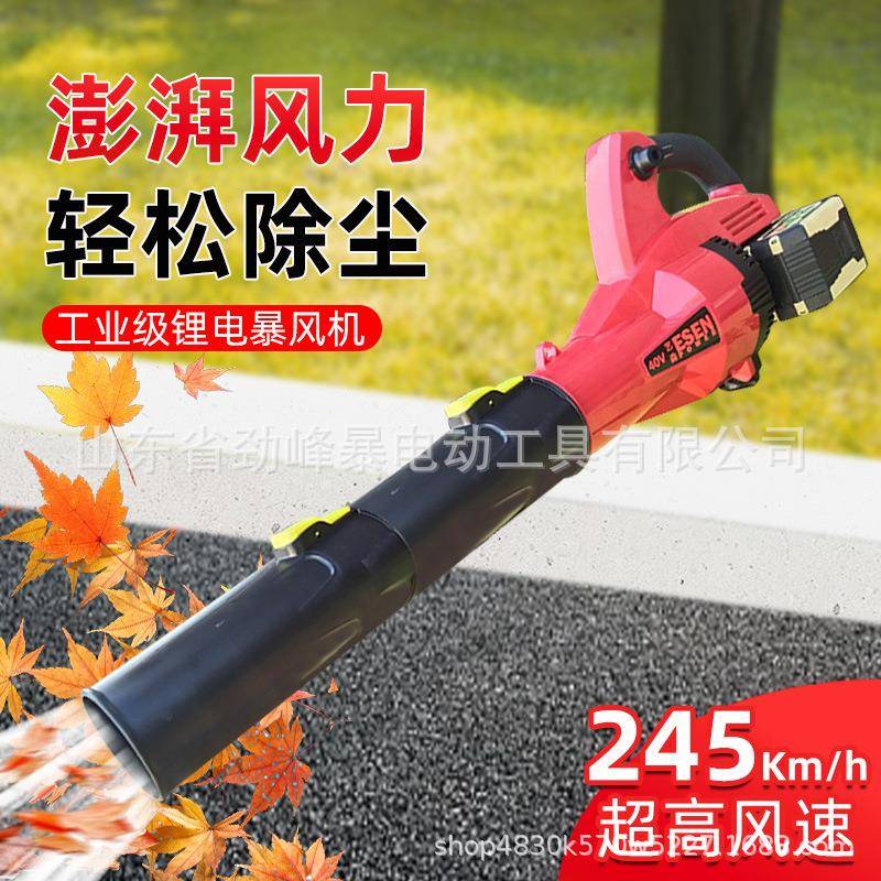 充电式吹风机锂电鼓风机大功率工业小型吸尘吹灰除尘器手持灰尘