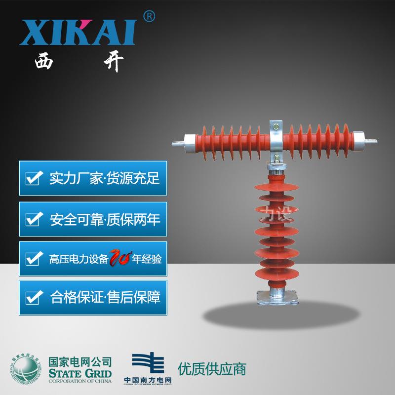 西亚电力供应高压跌落式熔断器HRW10、HRXWO(35KV)限流熔断器