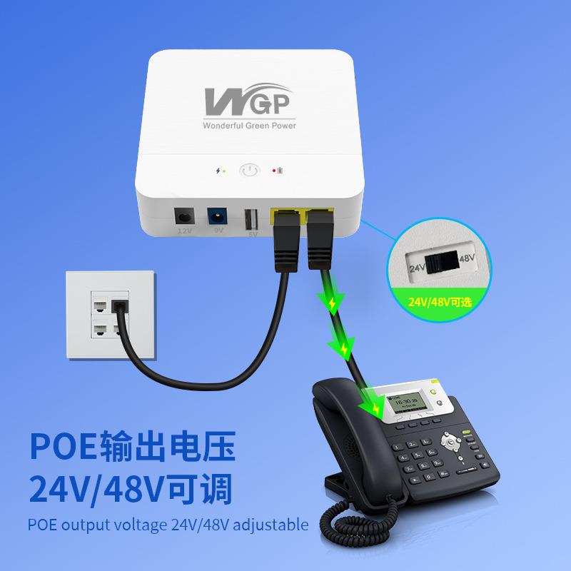 POE24/48V可调12V9光猫路由器miniups不间断电源备用移动ups电源