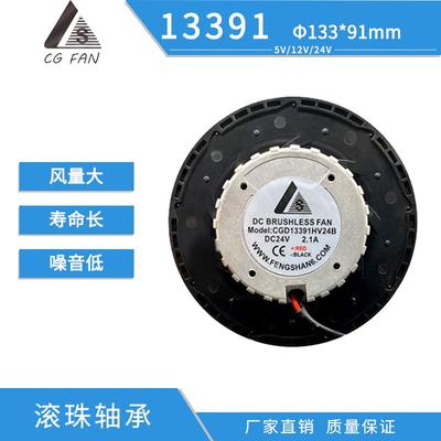 室内外设备散热风机133*91m环保防火散热风扇现货供应13391B24v