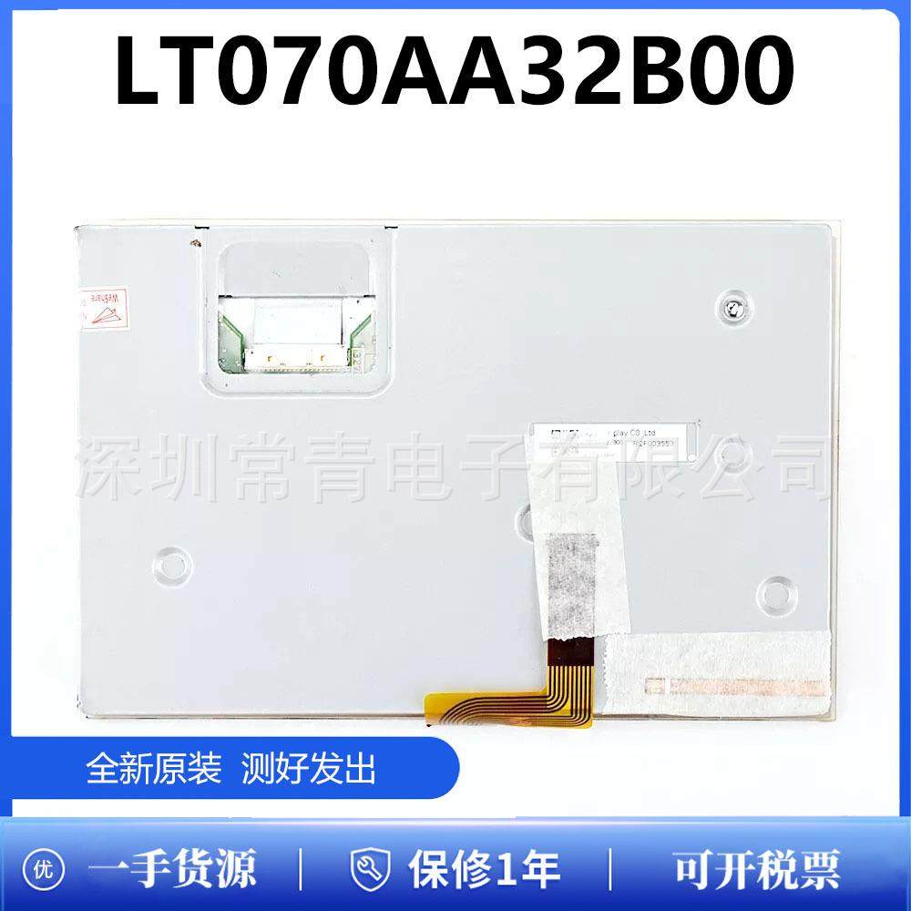 液晶显示器LT070AA32B00屏幕总成原装质保1年TFT-LCD液晶模组现货,鲜花速递/花卉仿真/绿植园艺,割草机/草坪机,淘宝优惠券,粉丝福利购,淘宝优惠卷
