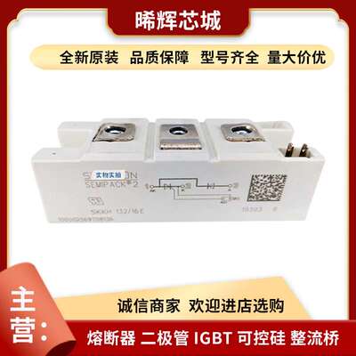 SKKH570/16E SKKH570/18E 型号齐全 标准封装晶闸管与可控硅