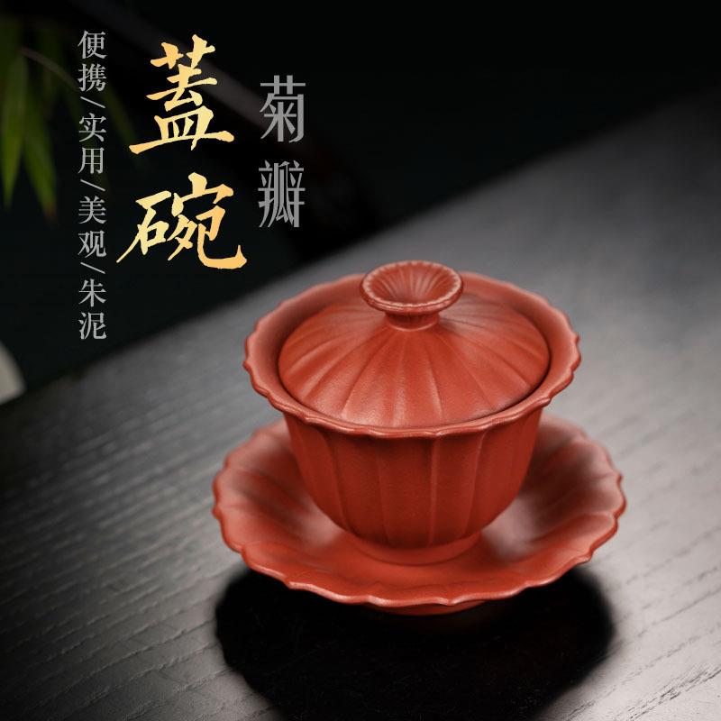 宜兴紫砂菊瓣盖碗原矿朱泥雨中砂办公杯手工茶具三才盖碗厂家