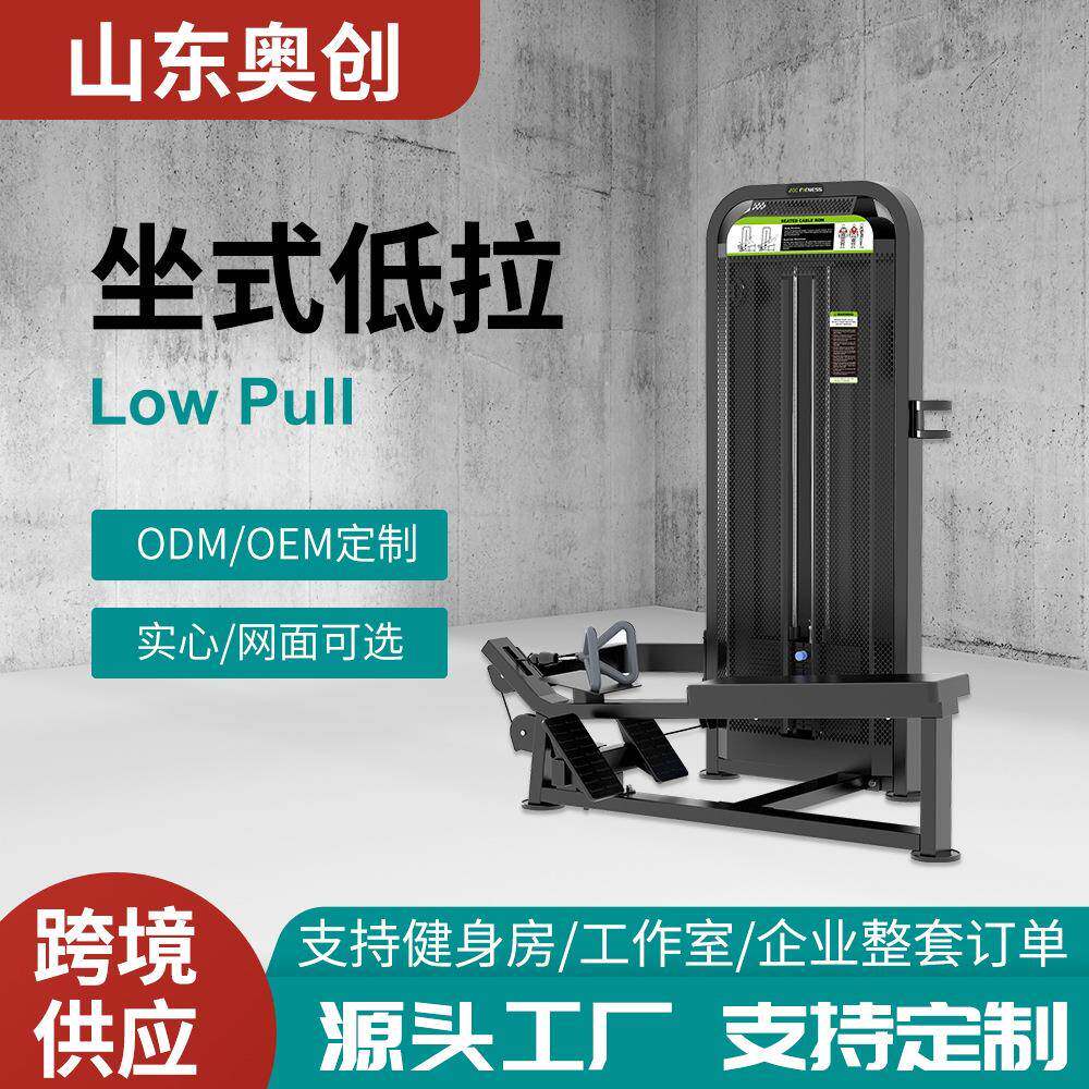 健身房商用仰卧腿腿部训练器力量器械腿部拉伸运动坐式健身器材