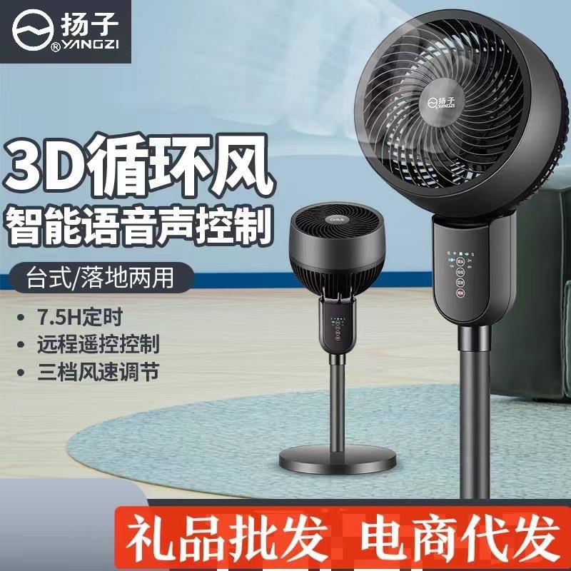 空气循环扇家用遥控轻音涡轮对流循环扇立式落地扇摇头电风扇