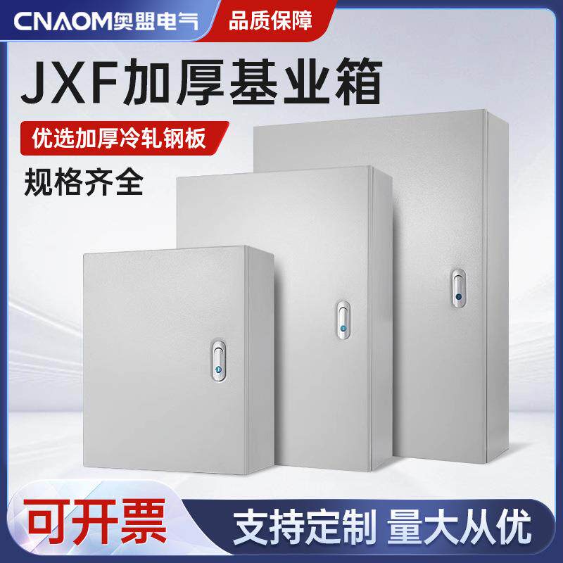 室内电箱配电箱基业箱空箱加厚家用电气柜弱电明装强电布线控制箱