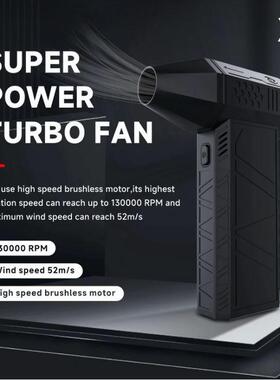 X3暴力涡轮风扇130000R无刷电机工业吹尘风扇 Turbo Violent Fan