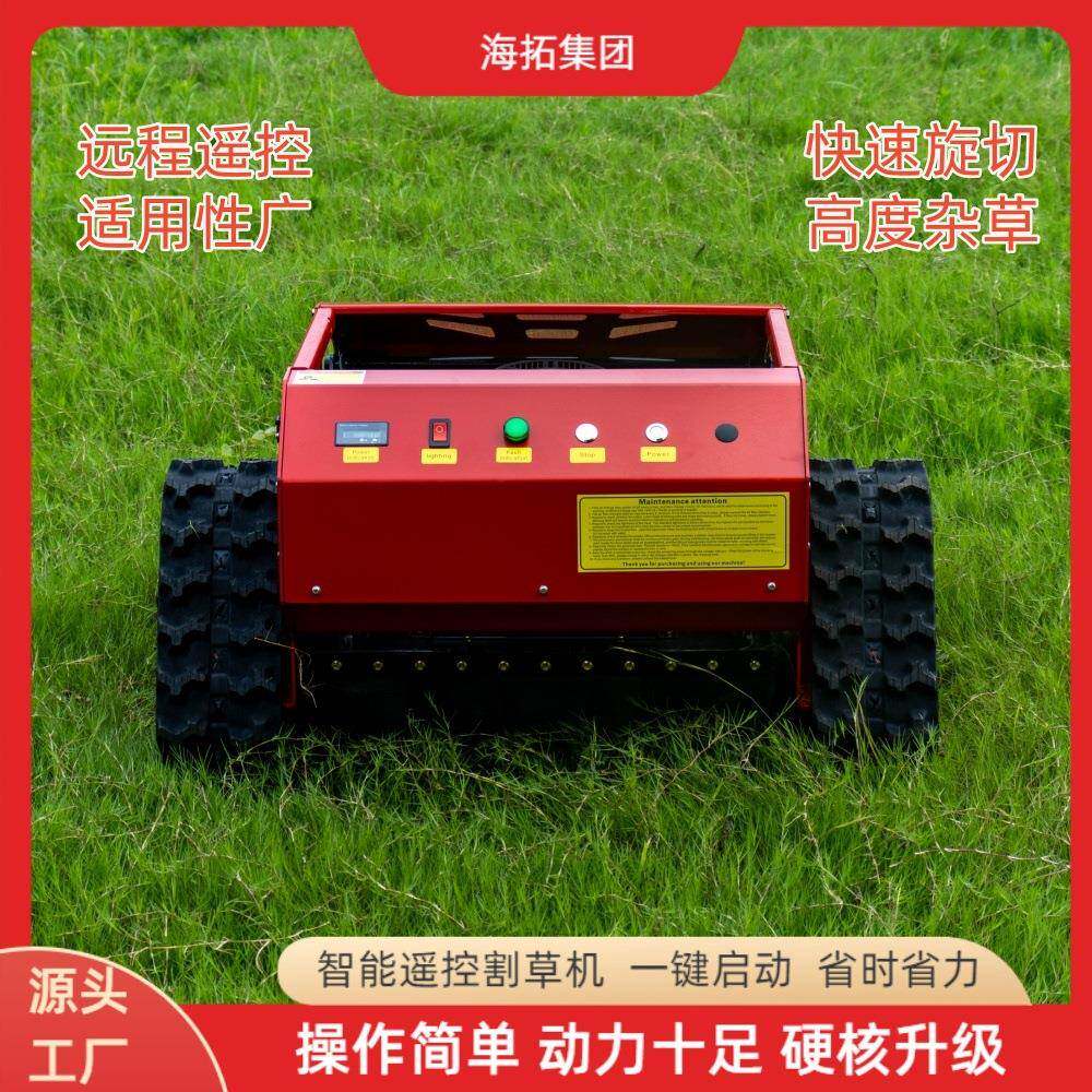 源头厂家智能割草机器人 出口澳大利亚果园碎草HT550遥控碎草机