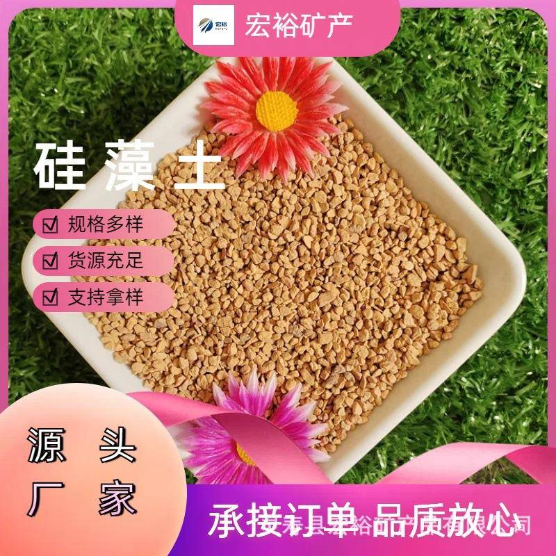 长期供应多孔性硅藻土颗粒园艺盆栽多肉植物铺面用硅藻土
