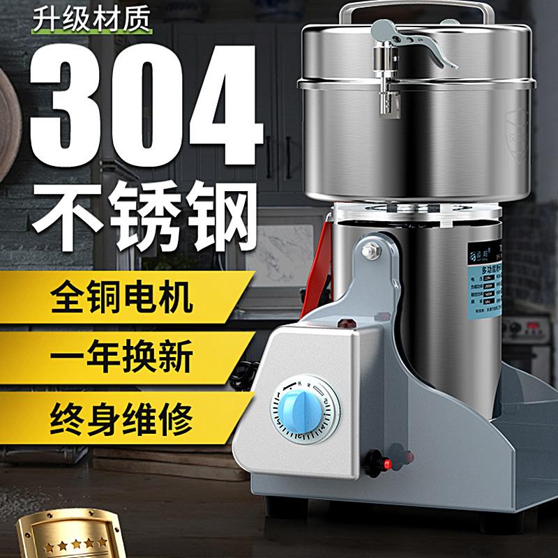 运邦粉碎机五谷杂粮打粉机304不锈钢家用干磨小型磨粉机超细研磨