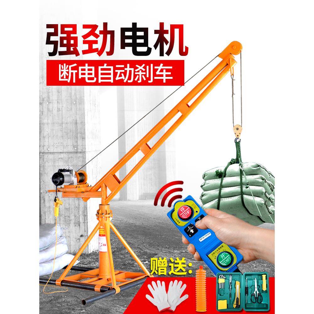 劲友吊机家用小型升降无线遥控220V电动提升机室外装修楼顶吊机