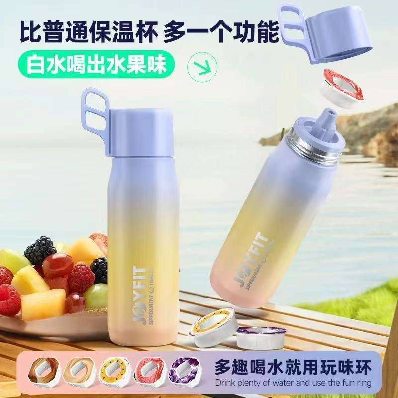 香味杯保温杯JOYFIT果味环变味吸管杯316不锈钢外运动气味玩味杯图片