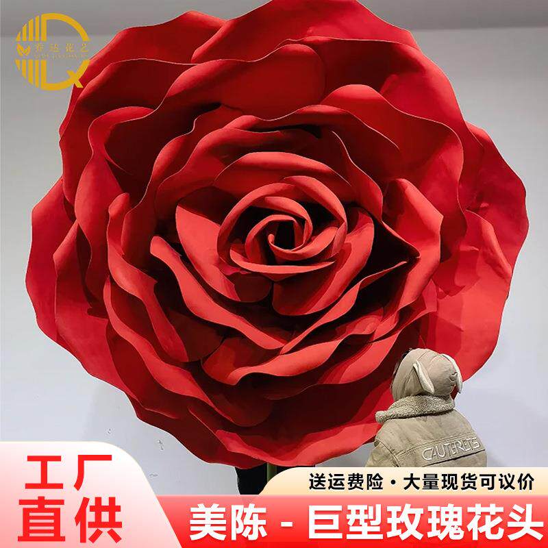 巨型仿真玫瑰花摆件商场店铺橱窗装饰玫瑰花假花婚礼节日表白布置
