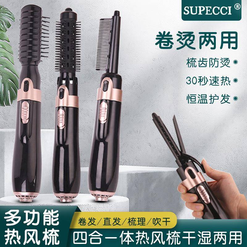 多功能四合一体热风梳负离子干湿两用电吹风梳子波浪卷直发器