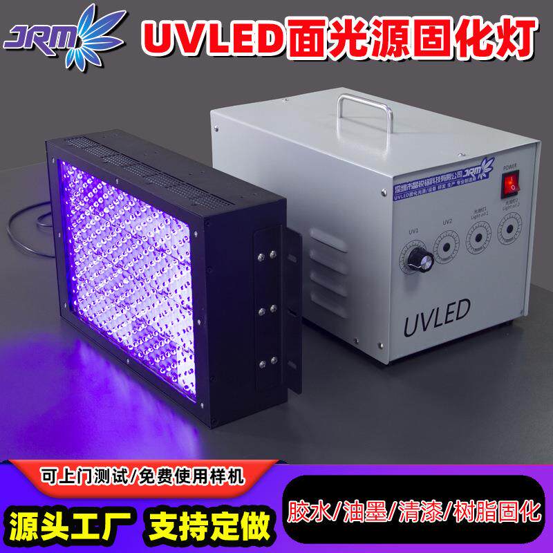300*200mm紫外线UVLED固化灯365/395nm大功率1800W胶水光固化机